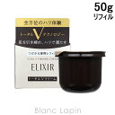 kő400~OFFN[|zzl GNV[VyG SHISEIDO ELIXIR SUPERIEUR g[^Vt@[~ON[ p 50g [164362]