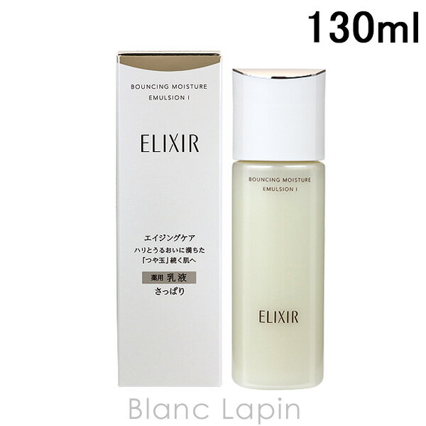 kő400~OFFN[|zzl GNV[VyG SHISEIDO/ELIXIR tgCXgG}WSP I 130ml [132095]