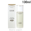 kő400~OFFN[|zzl GNV[VyG SHISEIDO/ELIXIR tgCXgG}WSP II 130ml [132200]