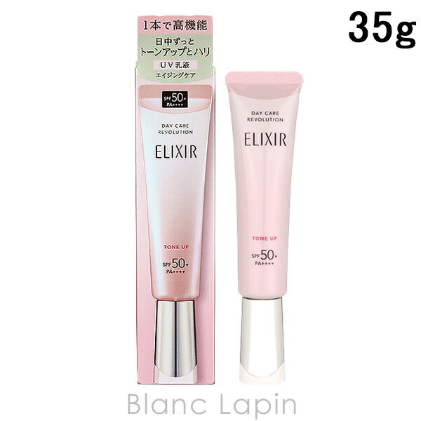 〔最大700円OFFクーポン配布中〕資生堂 エリクシールシュペリエル SHISEIDO ELIXIR SUPERIEUR デーケアレボリューショントーンアップ SP+aa 35g [195939]のサムネイル
