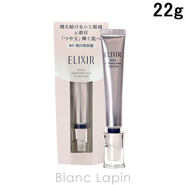 kő400~OFFN[|zzl GNV[zCg SHISEIDO ELIXIR WHITE X|bgNAZ WT 22g [110642]