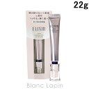 〔最大800円OFFクーポン配布中〕資生堂 エリクシールホワイト SHISEIDO ELIXIR WHITE スポットクリアセラム WT 22g 110642