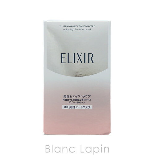 資生堂 エリクシールホワイト SHISEIDO ELIXIR WHITE クリアエフェクトマスク 1.5ml×6 20ml×6枚 [646616]