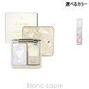 資生堂 クレ・ド・ポーボーテ SHISEIDO CLE DE PEAU BEAUTE ル・レオスールデクラ 10g 選べるカラー