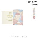 資生堂 クレ・ド・ポーボーテ SHISEIDO CLE DE PEAU BEAUTE ル・レオスールデクラ レフィル 10g 選べるカラー