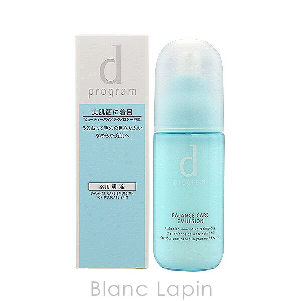 資生堂 dプログラム SHISEIDO d program バランスケアエマルジョンMB 100ml 