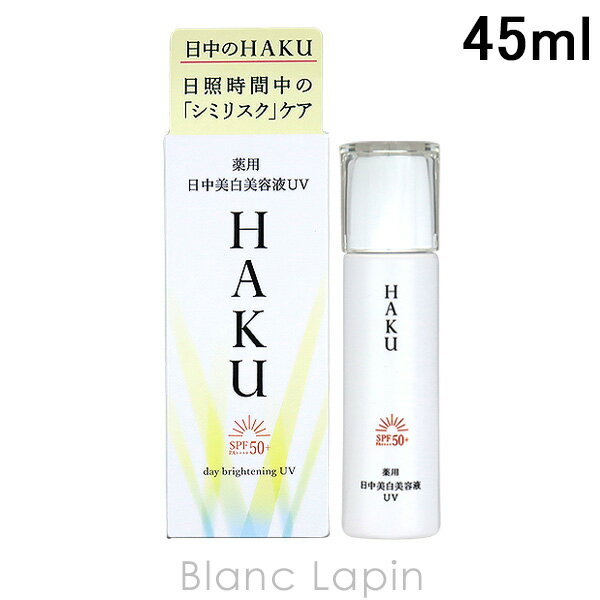 Ʋ HAKU SHISEIDO HAKU ƱUV 45ml [188276]