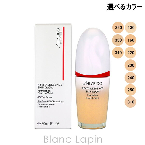 資生堂 銀座東京 SHISEIDO GINZA TOKYO エッセンススキングロウファンデーション 30ml 選べるカラー