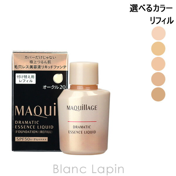 ドラマティックエッセンスリキッド / SPF50+ / PA++++ / 詰替え / ベビーピンクオークル00 / 25mL / みずみずしく美容液のようにのび広がる / 無香料