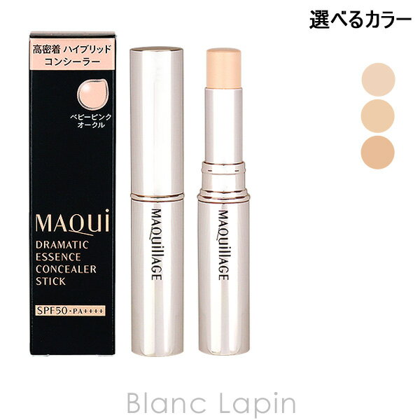 Ʋ ޥ SHISEIDO MAQuillAGE ɥޥƥåå󥹥󥷡顼 ƥå 2.7g ٤륫顼