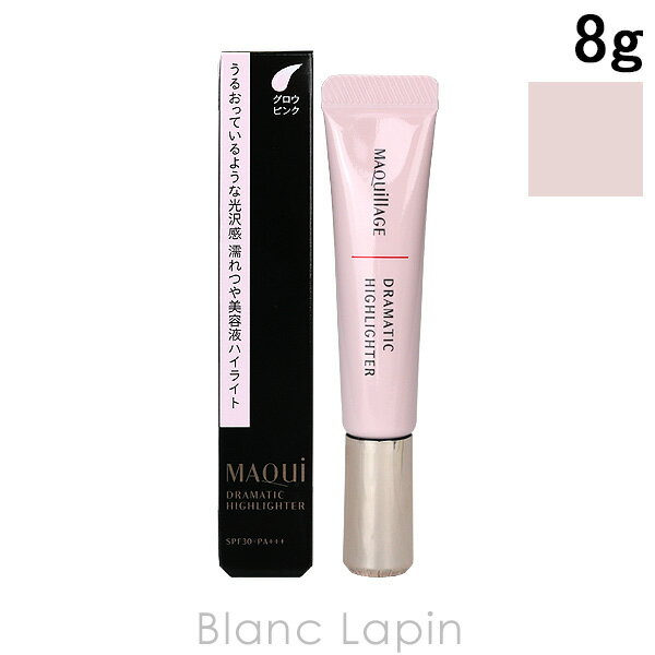 Ʋ ޥ SHISEIDO MAQuillAGE ɥޥƥåϥ饤 8g [131661]