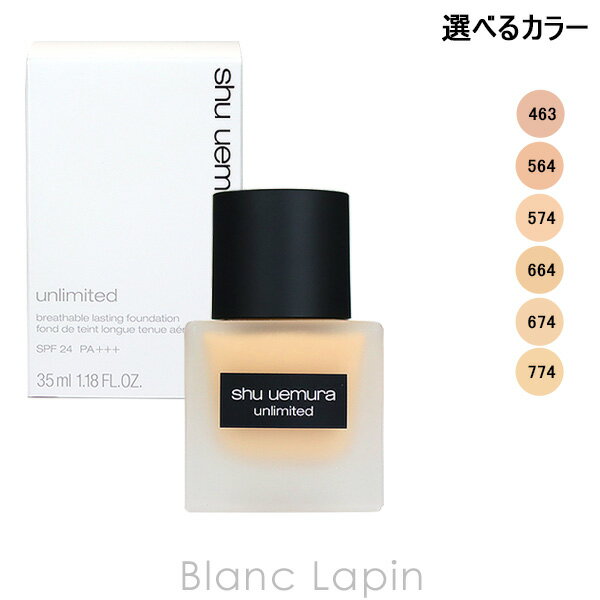 シュウウエムラ SHU UEMURA アンリミテ...の商品画像