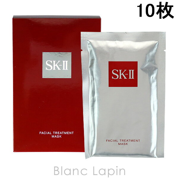 SK-II SK2 フェイシャルトリートメントマスク 10枚 [090956/064841/595840]