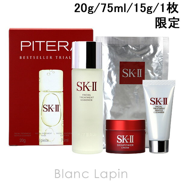 〔最大400円OFFクーポン配布中〕SK-II SK2 ベストセラートライアルキット 20g/75ml/15g/1p [084658]