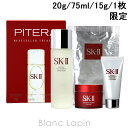 〔最大500円OFFクーポン配布中〕SK-II SK2 ベストセラートライアルキット 20g/75ml/15g/1p [084658]