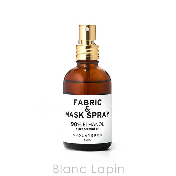 ショーレイヤード/レイヤードフレグランス SHOLAYERED LAYERED FRAGRANCE ファブリックアンドマスクスプレー 60ml [113509]のサムネイル