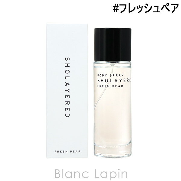 ショーレイヤード/レイヤードフレグランス SHOLAYERED LAYERED FRAGRANCE ボディスプレー フレッシュペア 100ml [110911]