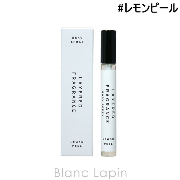 〔最大400円OFFクーポン配布中〕ショーレイヤード/レイヤードフレグランス SHOLAYERED LAYERED FRAGRANCE ボディスプレー レモンピール..