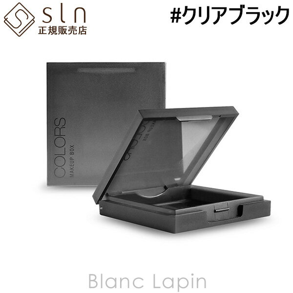 ソローン SLN メークアップカラー収