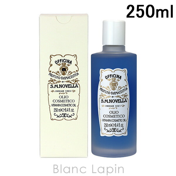 2/9(金)20時～《6H限定》全品ポイントUPサンタ・マリア・ノヴェッラ SANTA MARIA NOVELLA コスメティックオイル 250ml [885278/461703]