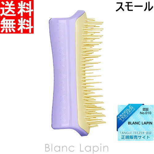 6/1(土)限定！エントリーで全品最大P6倍タングルティーザー TANGLE TEEZER ペットティーザー スモールソフト スリーピーライラック [760112/041717]