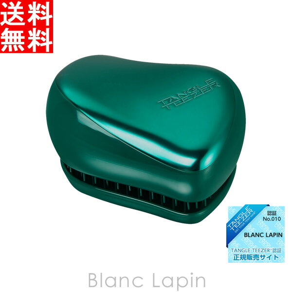 タングルティーザー TANGLE TEEZER コンパクトスタイラー マットディープグリーン [76