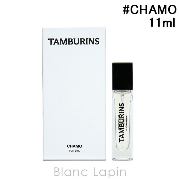 タンバリンズ TAMBURINS パフューム CHAMO 11ml [774289]