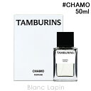 タンバリンズ TAMBURINS パフューム CHAMO 50ml [826384]