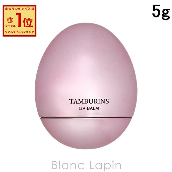タンバリンズ TAMBURINS ザエッグリップバーム ROSE WOODY 5g リップケア [775200]