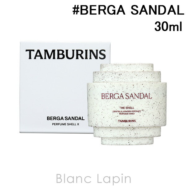 〔最大400円OFFクーポン配布中〕タンバリンズ TAMBURINS パフュームシェルXハンドクリーム BERGA SANDAL 30ml [827169]