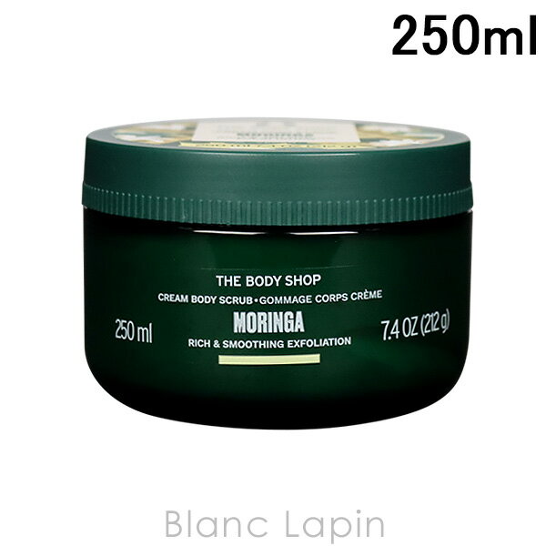 ザ・ボディショップ THE BODY SHOP ボディスクラブモリンガ 250ml [260859]