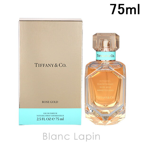 ティファニー ティファニー TIFFANY ローズゴールド EDP 75ml [833812]