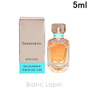 【ミニサイズ】 ティファニー TIFFANY ローズゴールド EDP 5ml [837230]