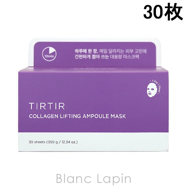 COLLAGEN LIFTING AMPOULE MASK / 30枚