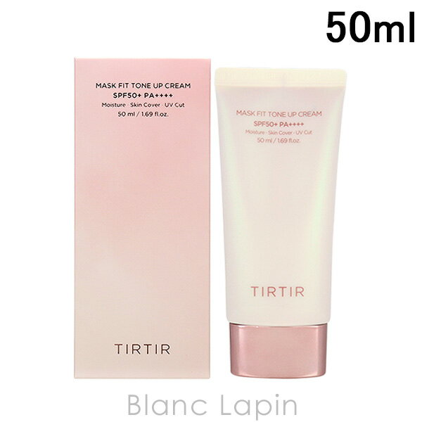 【2/19~2/23限定！エントリーで最大P10倍】ティルティル TIRTIR マスクフィットトーンアップクリーム 50ml [698967]