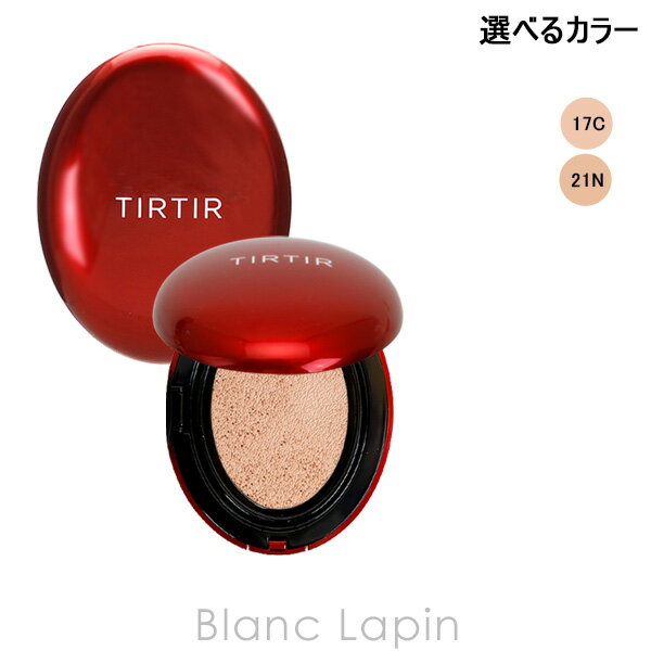 ティルティル TIRTIR マスクフィットレッドクッション 18g 選べるカラーのサムネイル
