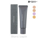 スリー THREE ハイパフォーマンスクリームモイスチャーグロー 30g 選べるカラー