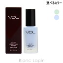 ブイディーエル VDL カラーコレクティングプライマー 30ml 選べるカラー