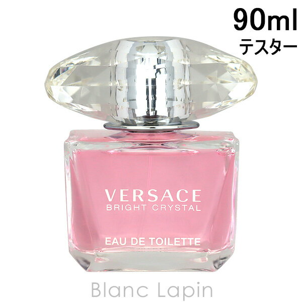 【テスター】 ヴェルサーチ VERSACE ブライトクリスタル EDT 90ml [995493]