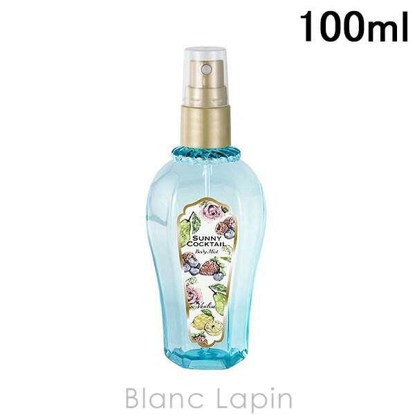 〔最大400円OFFクーポン配布中〕ヴァシリーサ VASILISA サニーカクテル ボディスプレー 100ml 