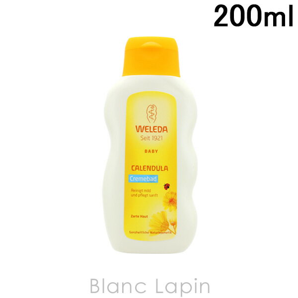 ヴェレダ WELEDA カレンドラベビークリームバスミルク 200ml [088152/095150/152221]