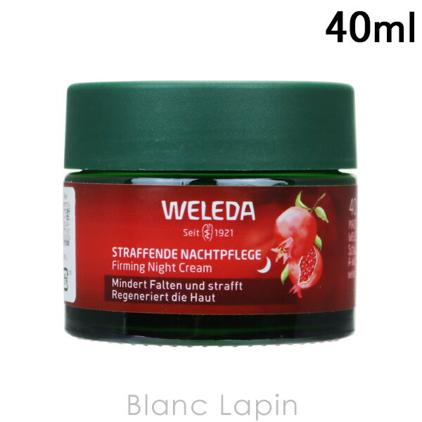  WELEDA &ޥڥץɥʥȥ꡼ 40ml [580090]