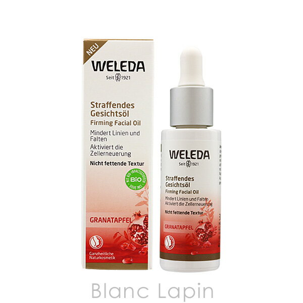 全品最大P10倍 エントリー＆楽天スーパーSALE期間限定ヴェレダ WELEDA ザクロフェイシャルオイル 30ml [502368]