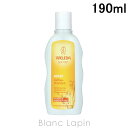 〔最大700円OFFクーポン配布中〕ヴェレダ WELEDA オーガニックシャンプー ドライ＆ダメージヘア用 190ml 095624