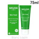 ヴェレダ WELEDA スキンフード 75ml [098595/093989]