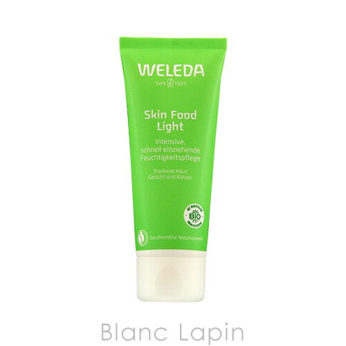 ヴェレダ WELEDA スキンフードライト 75ml 501491