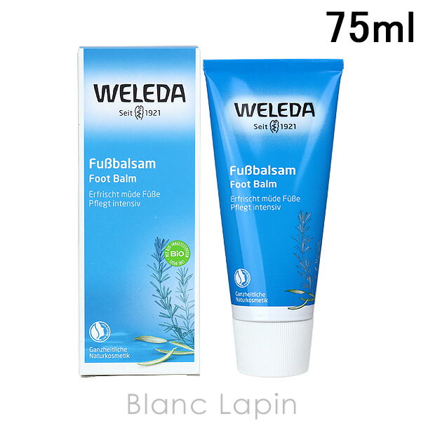 〔最大400円OFFクーポン配布中〕ヴェレダ WELEDA フットクリーム 75ml [905305]