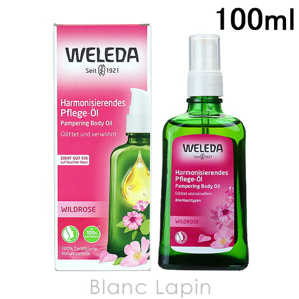 ボディオイル ヴェレダ WELEDA ワイルドローズボディオイル 100ml [099394/998397/156731]