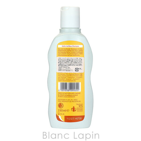 並行輸入品 ヴェレダ WELEDA オーガニックシャンプー 190ml 095624 【期間限定】 ダメージヘア用 ドライ