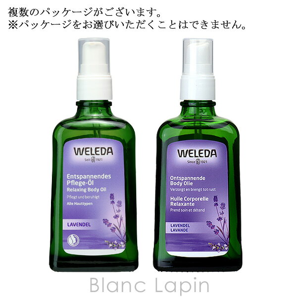 ヴェレダ WELEDA ラベンダーボディオイル ポンプタイプ 100ml [099943/156694/500807] blanc-lapin-10147329 BLANC LAPIN [ブランラパン] サンプル画像2